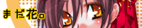管理人：哀原斑さま　戦国BASARAと創作の絵＆漫画サイトさま。美麗絵でひしめいております。